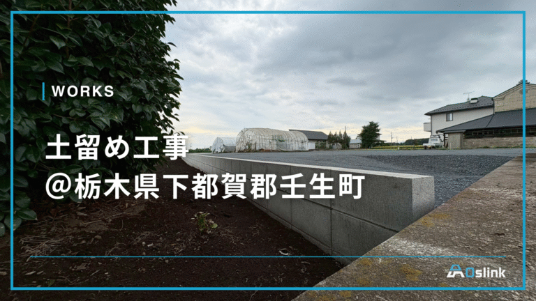 土留め工事＠栃木県下都賀郡壬生町